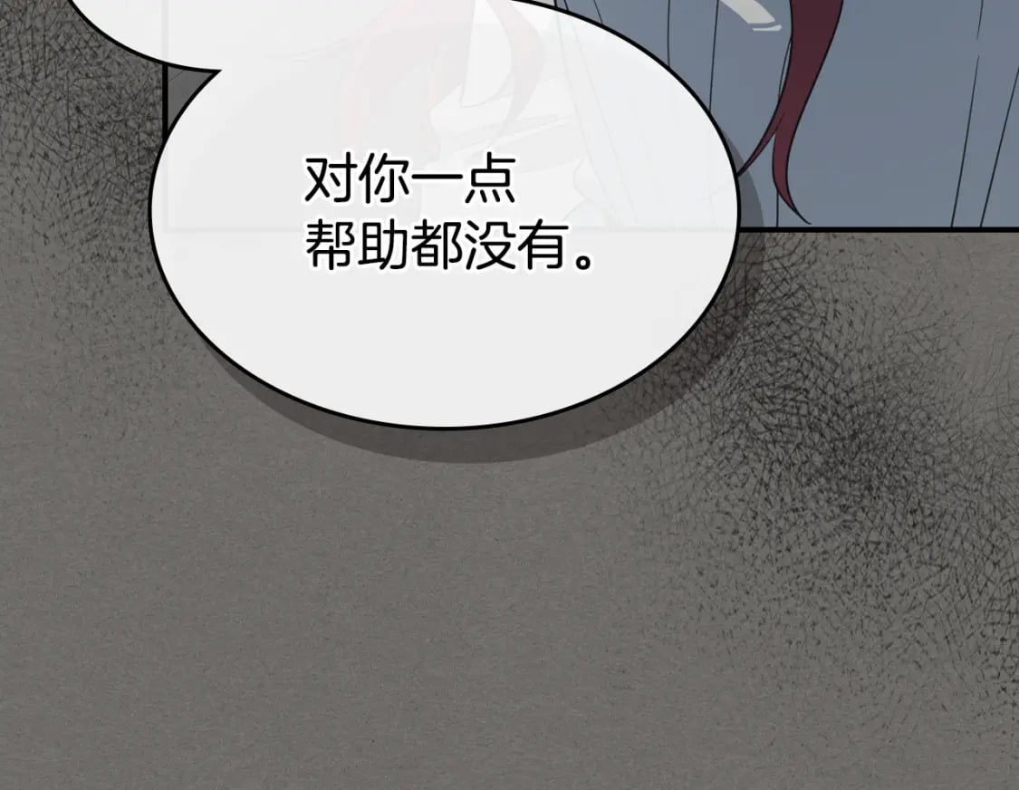 第123话 不要抛弃我136