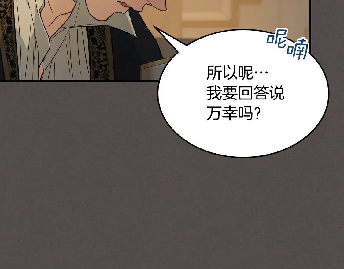 第138话 要不要一起死94
