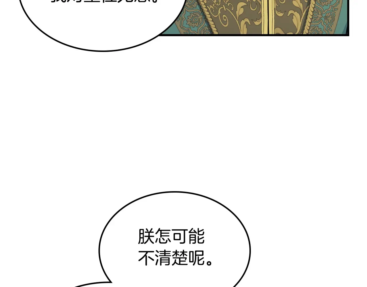 第140话 过去与现在121