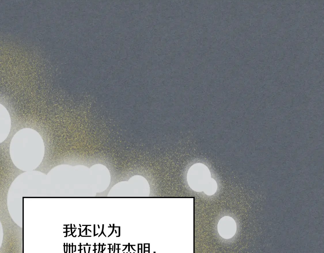 第116话 醉酒倾诉91