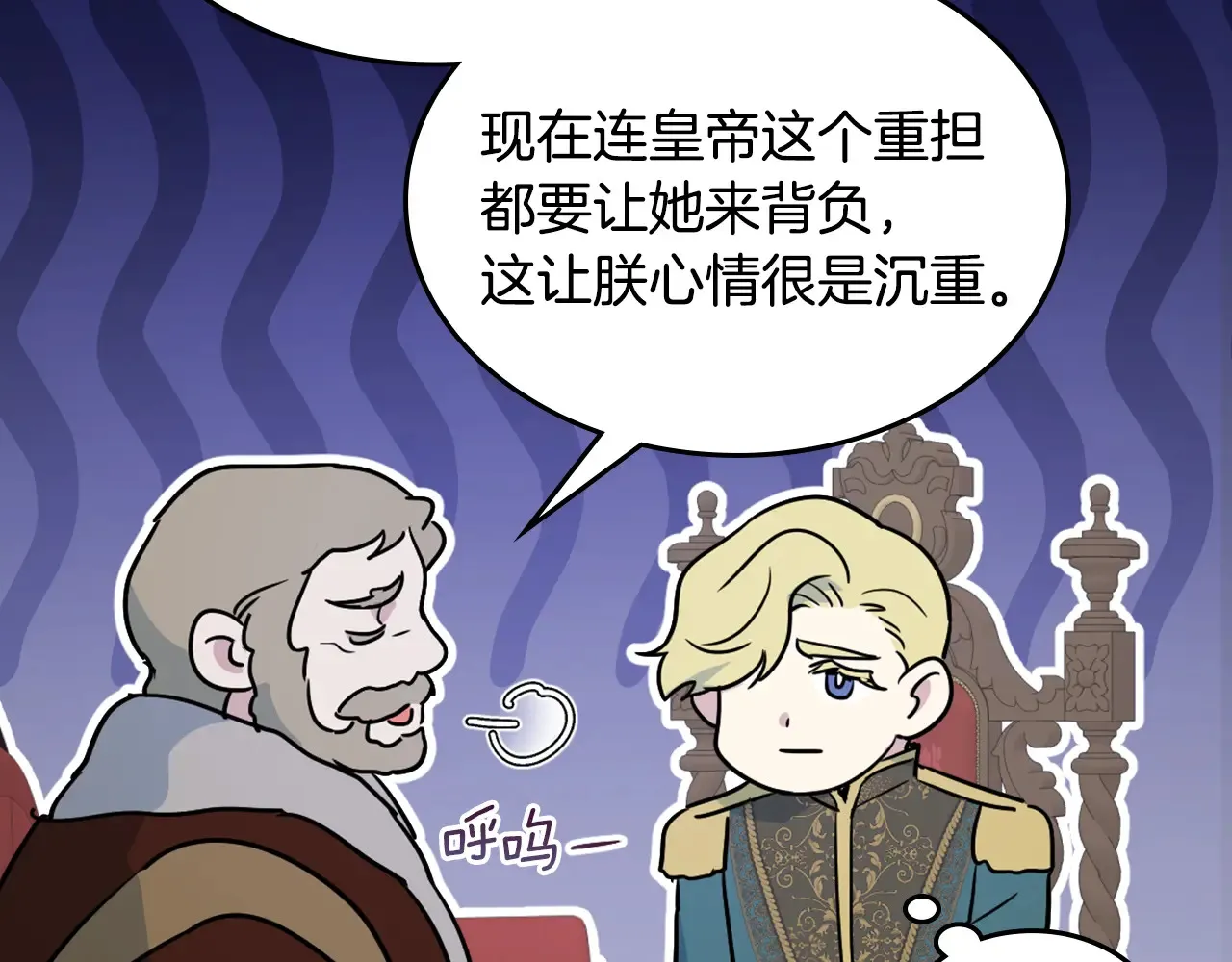 第141话 不是糖果的问题18