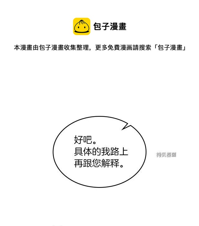 第51话  幸好不是爱19