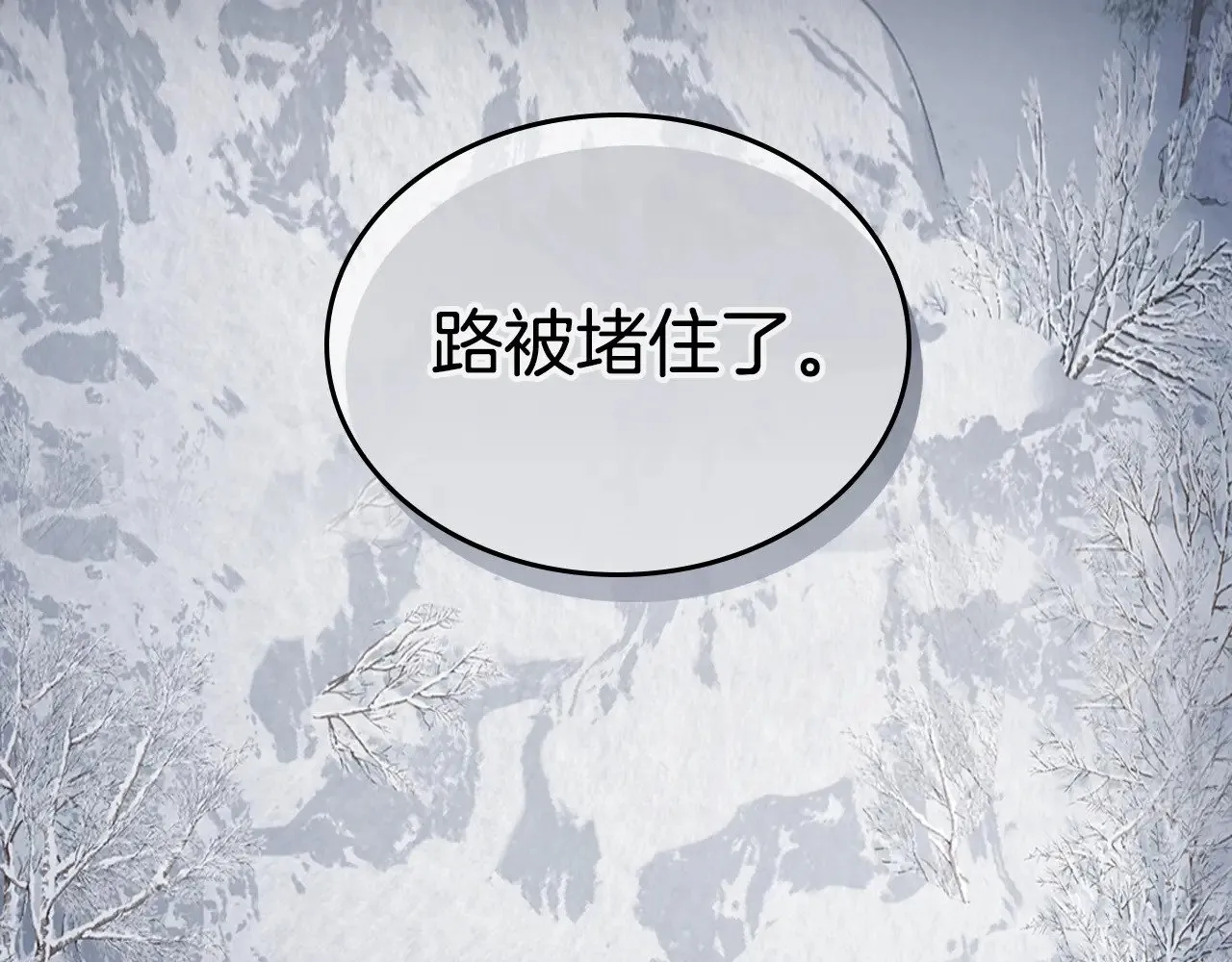 第149话 雪地意外100