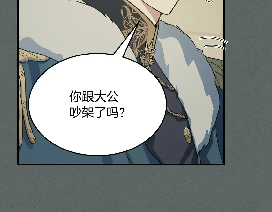 第137话 求婚者39