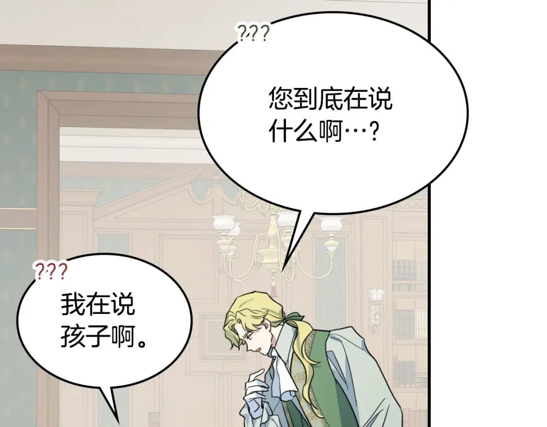 第119话 王妃候补26