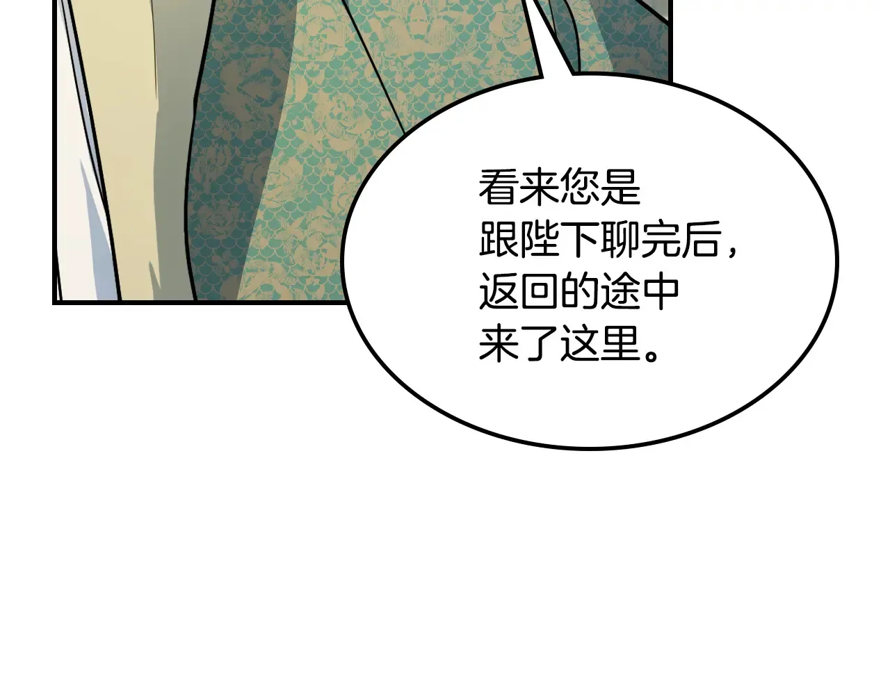 第141话 不是糖果的问题51