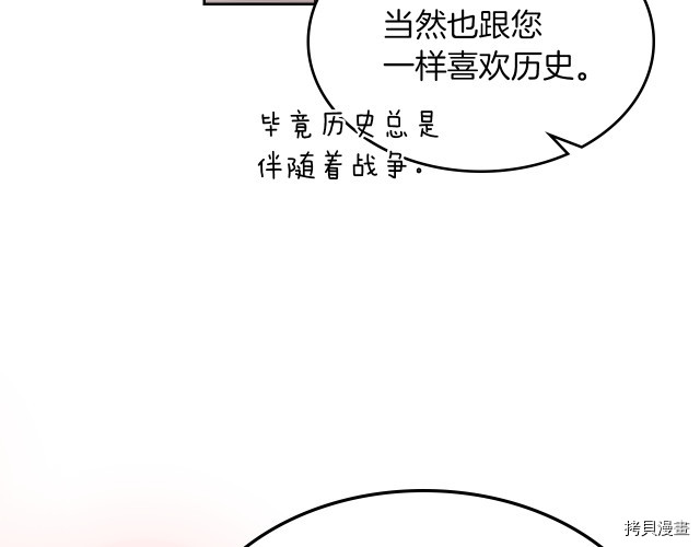 第72话 阿丝蒂娜·洛迪101