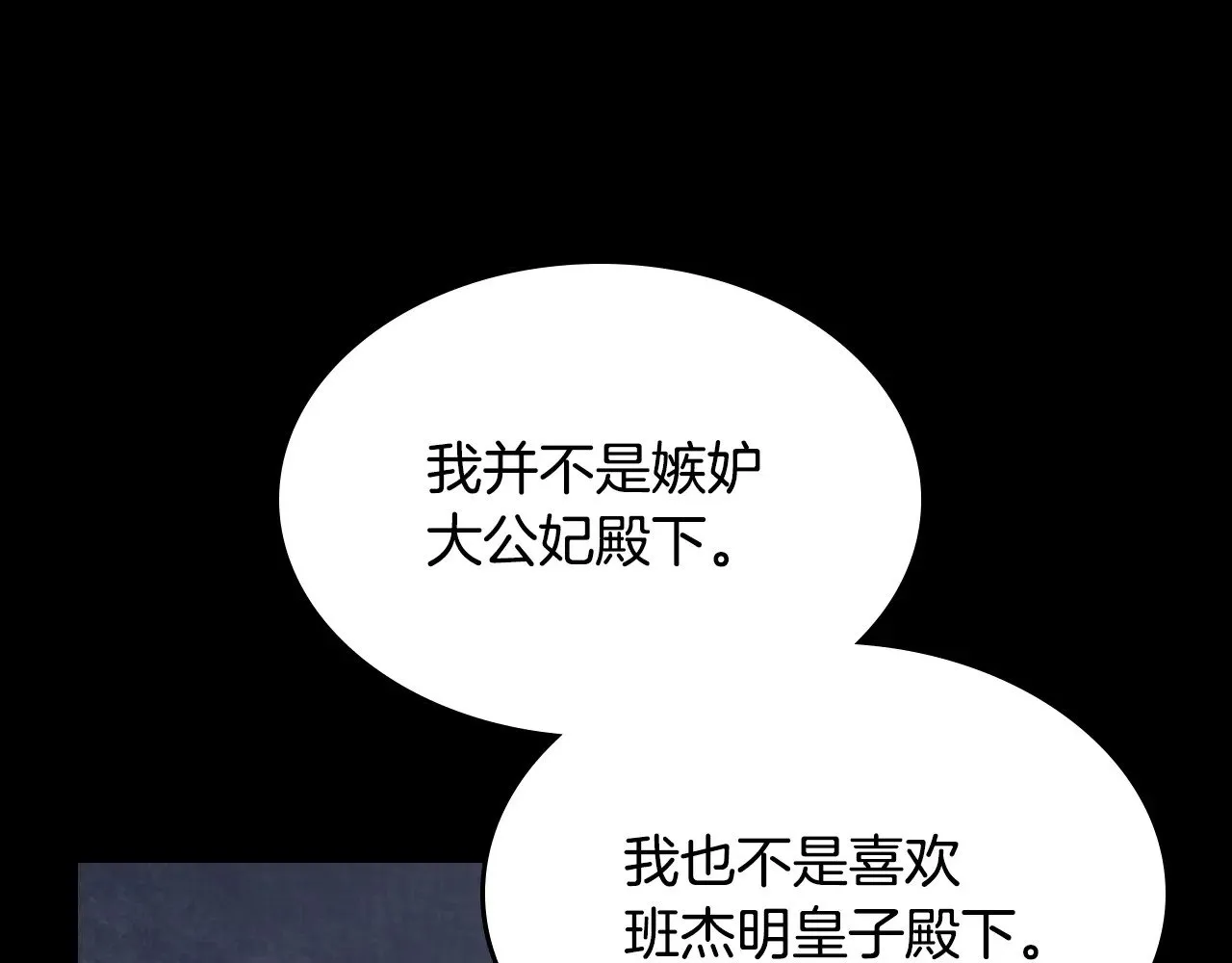 第149话 雪地意外15