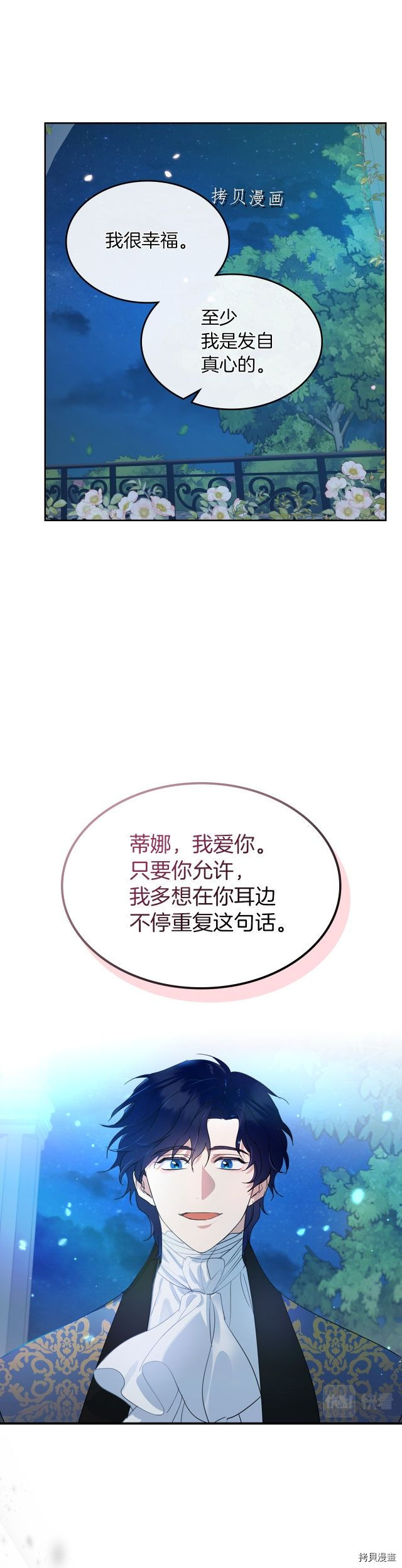 第80话 试着去爱你6