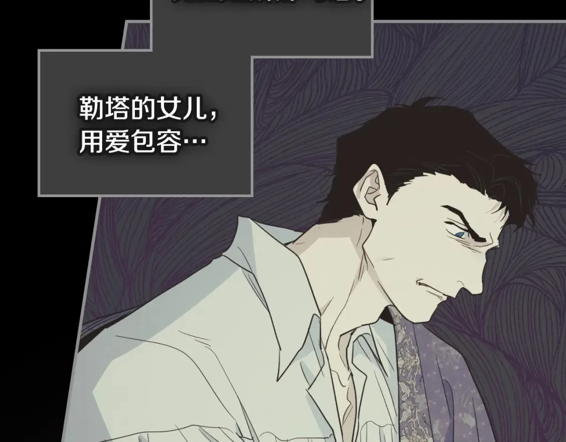 第118话 勒塔的诅咒108