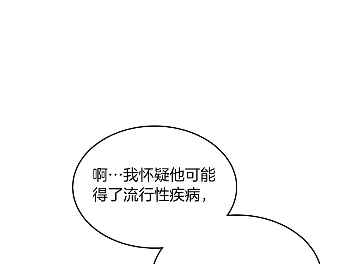 第136话 他的肖像96