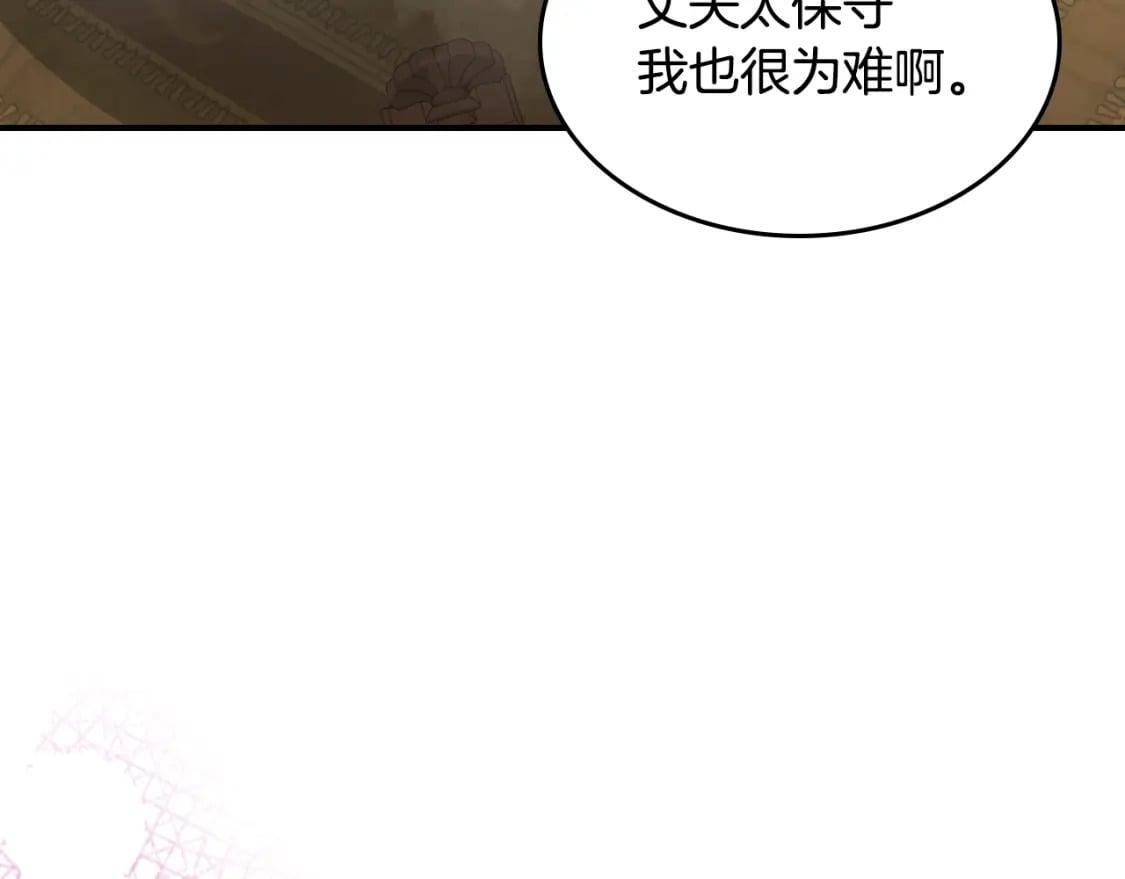 第115话 “变态”妻子87