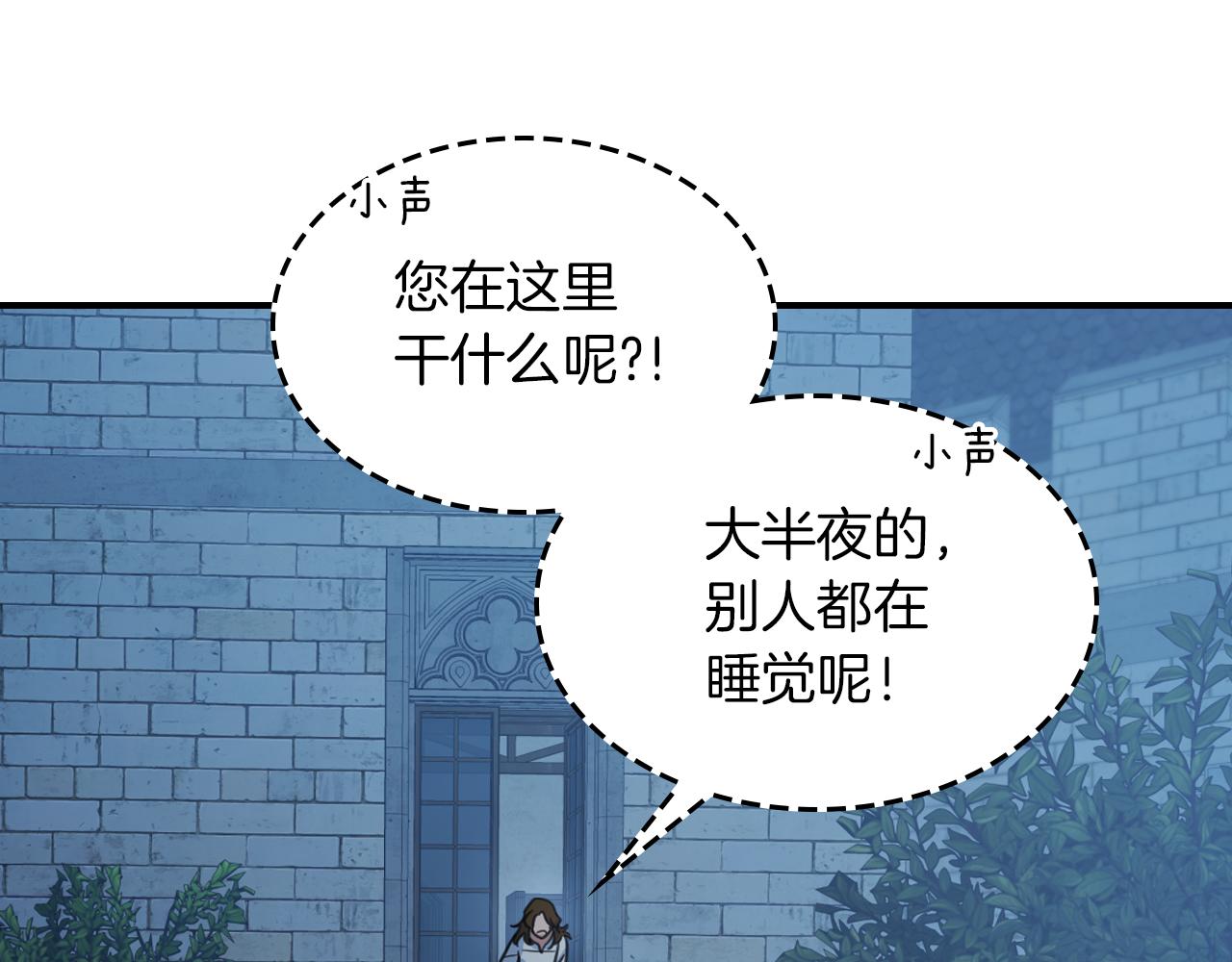 第89话 您喜欢我？90