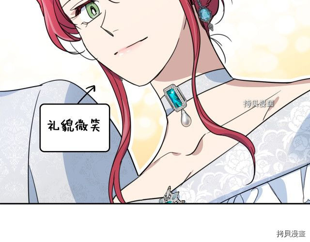 第67话 女帝与女侯爵154