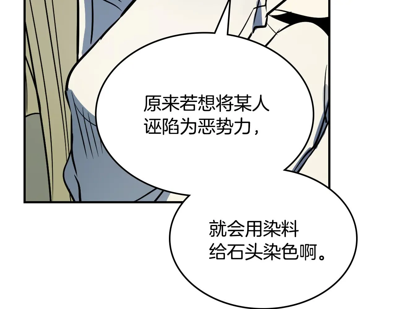 第154话 勒塔后代96