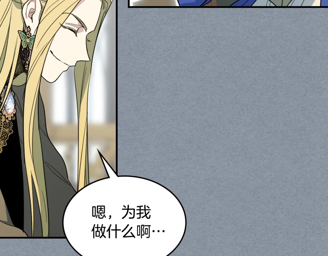 第106话 未来的皇太子妃107