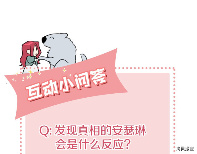 第72话 阿丝蒂娜·洛迪150