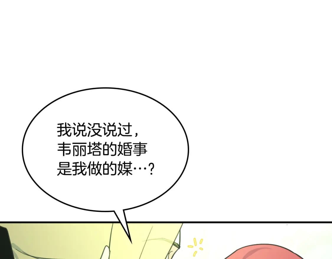第116话 醉酒倾诉29