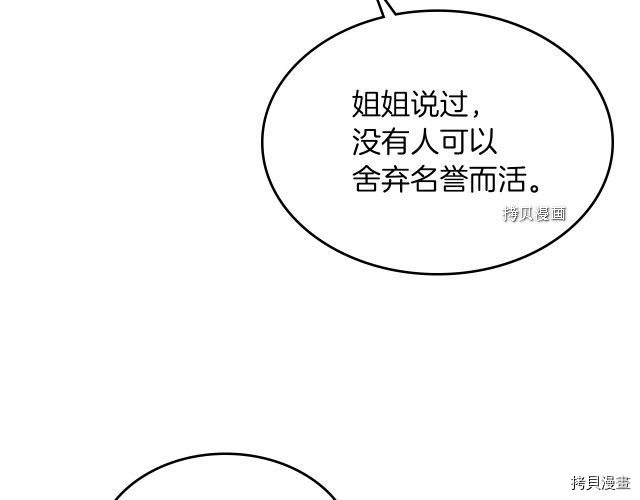 第67话 女帝与女侯爵130