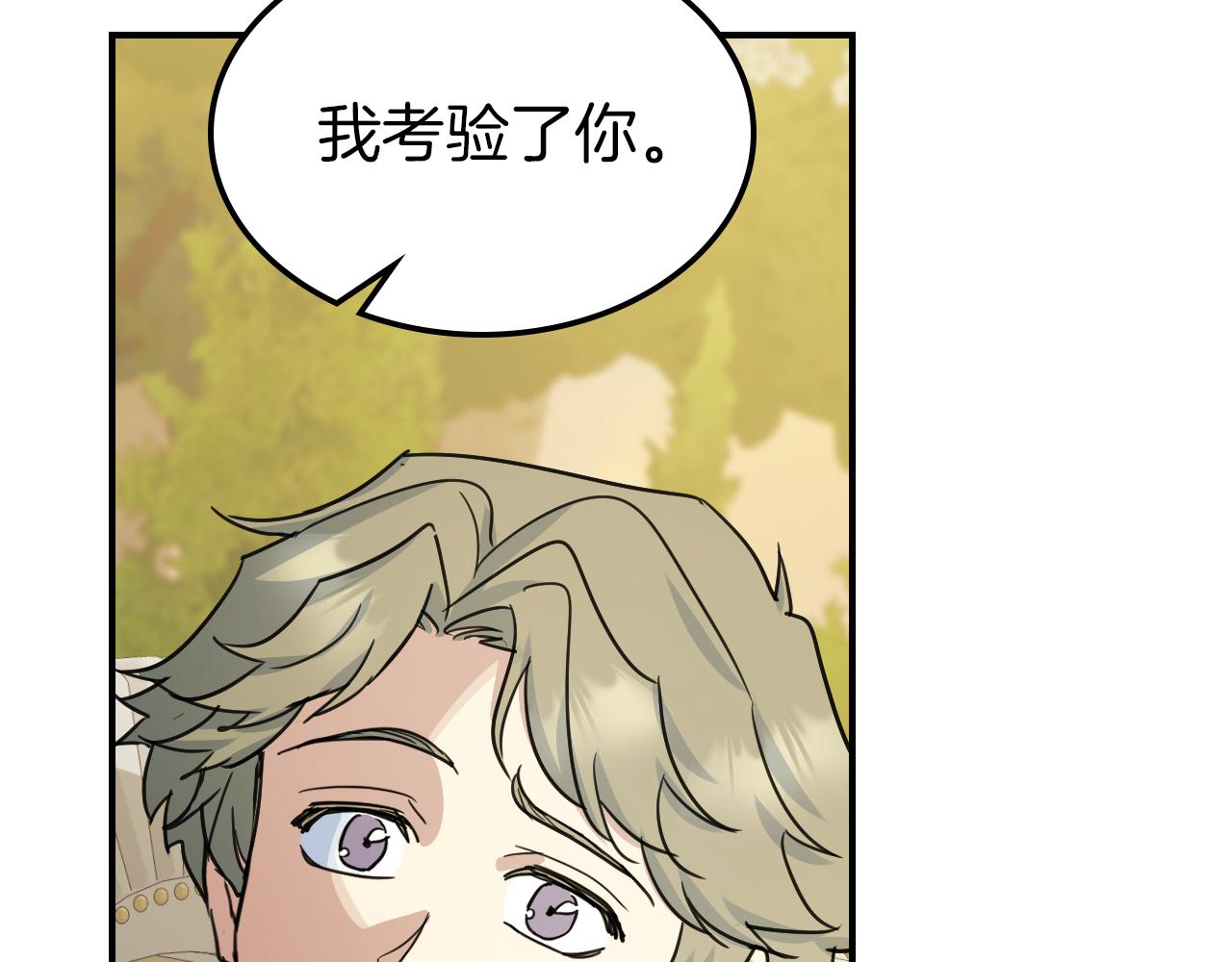 第96话 三方会见108