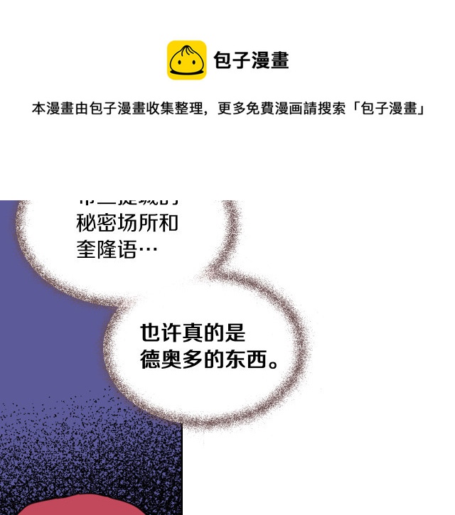 第72话 阿丝蒂娜·洛迪116