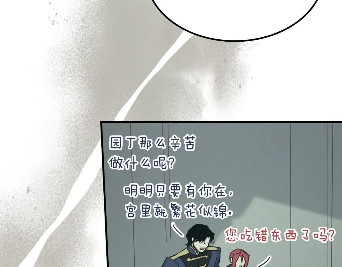 第119话 王妃候补17