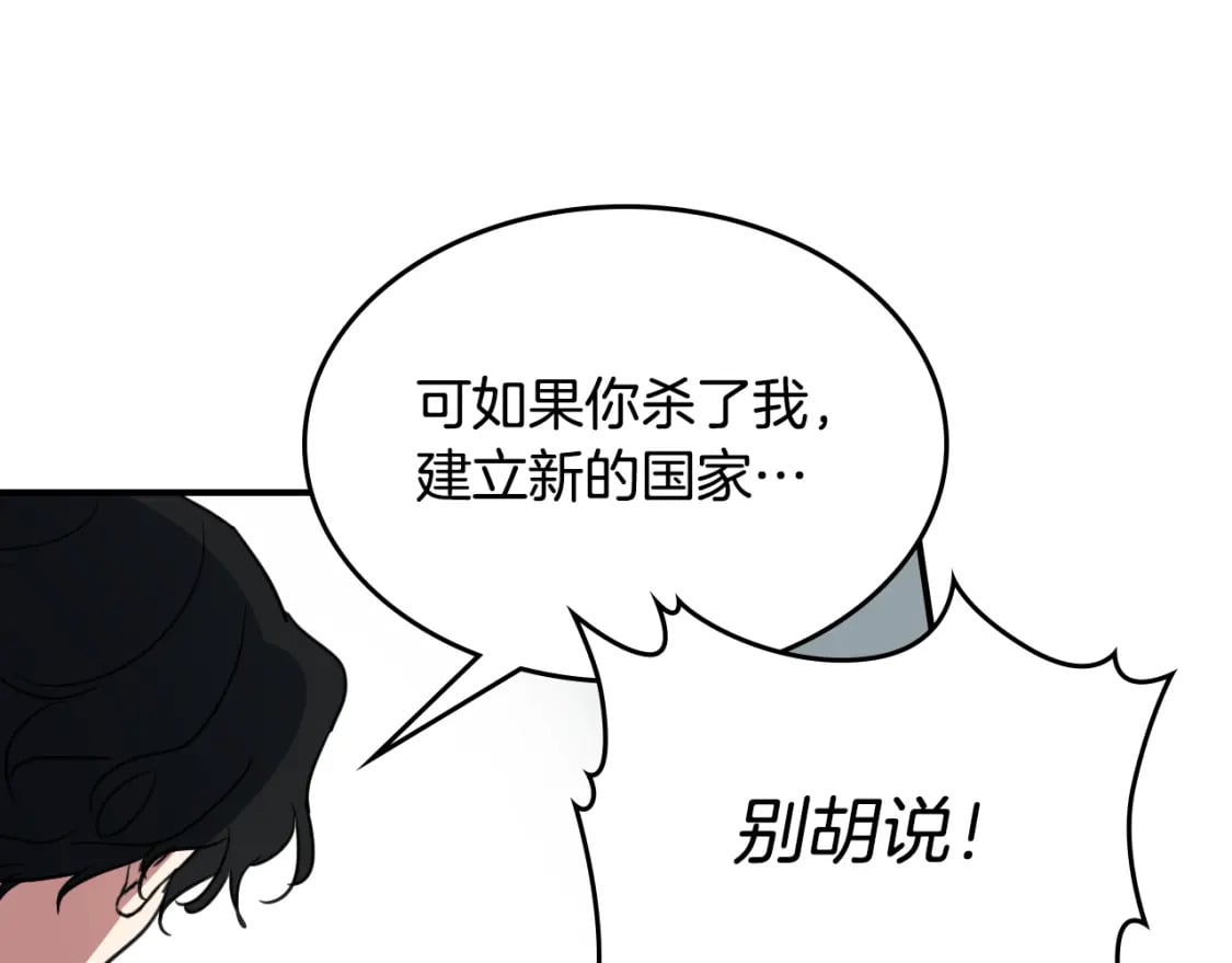 第128话 沦为逆贼21