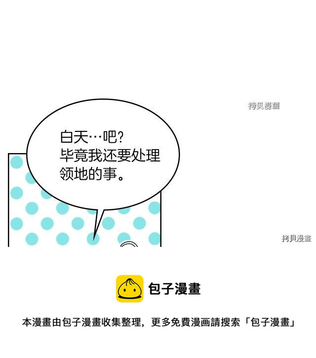 第53话 致命一脚60