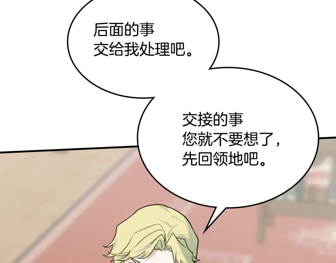第123话 不要抛弃我23
