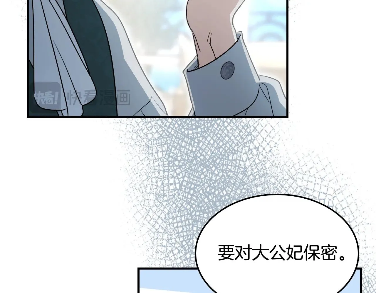 第147话 未送出的戒指139