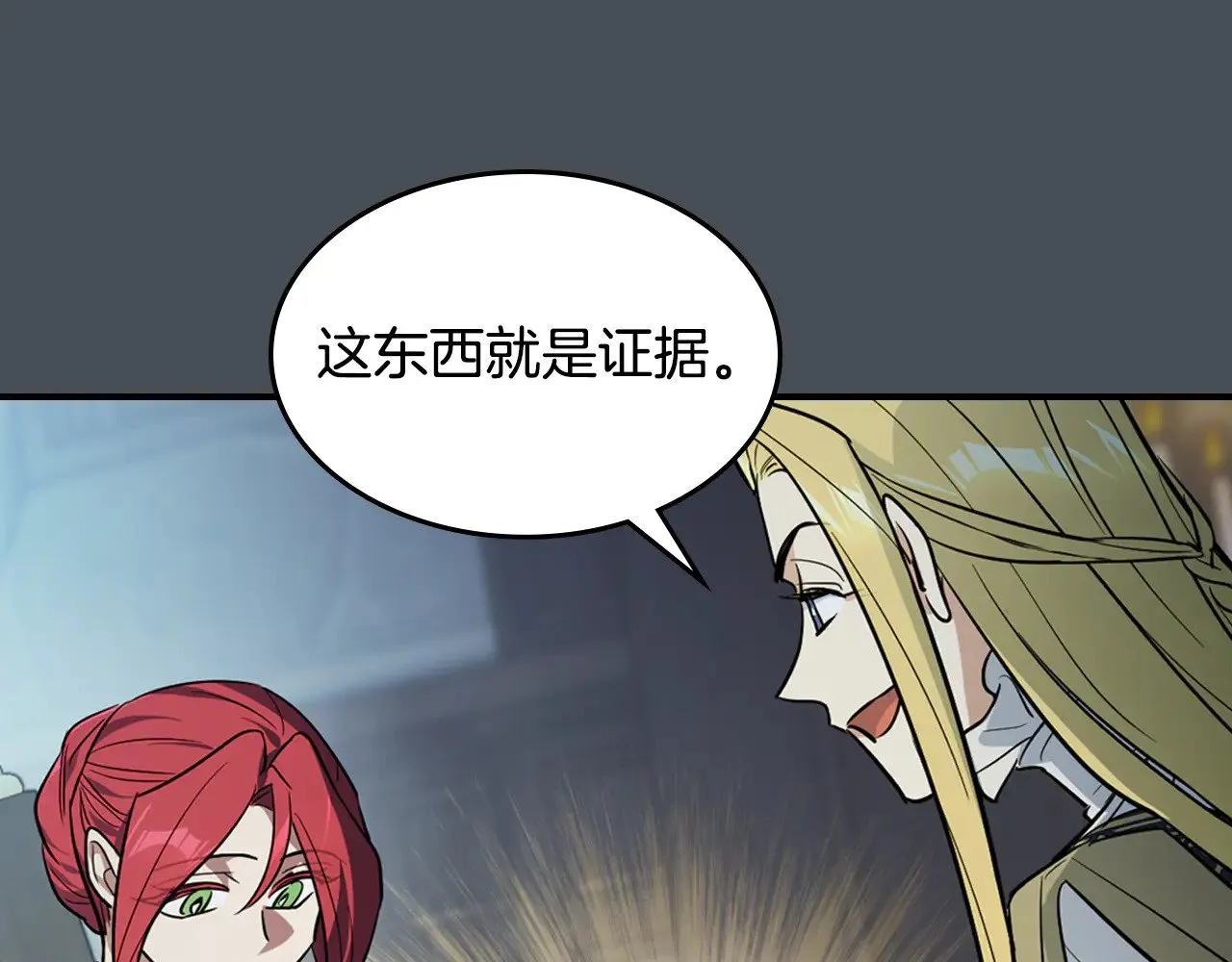 第156话 暗流涌动104
