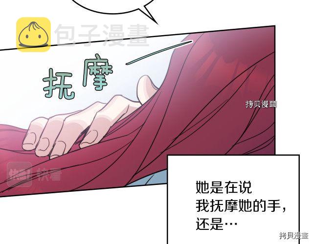 第61话 如果有了孩子呢115