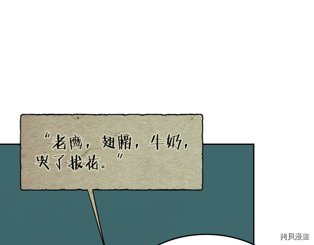 第72话 阿丝蒂娜·洛迪111
