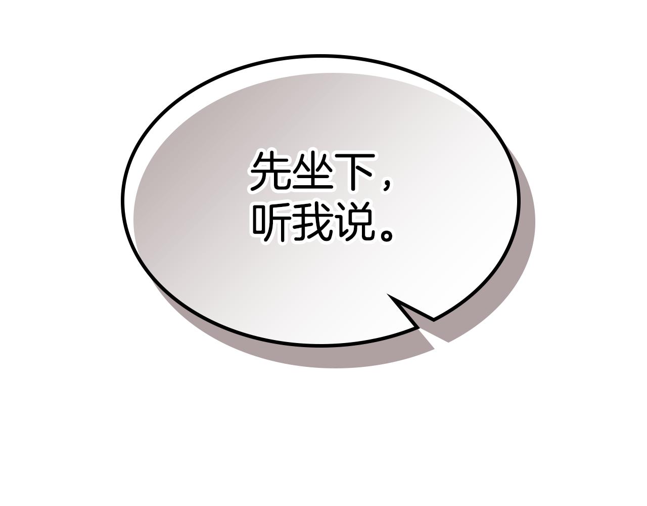 第97话 闹别扭的大公6