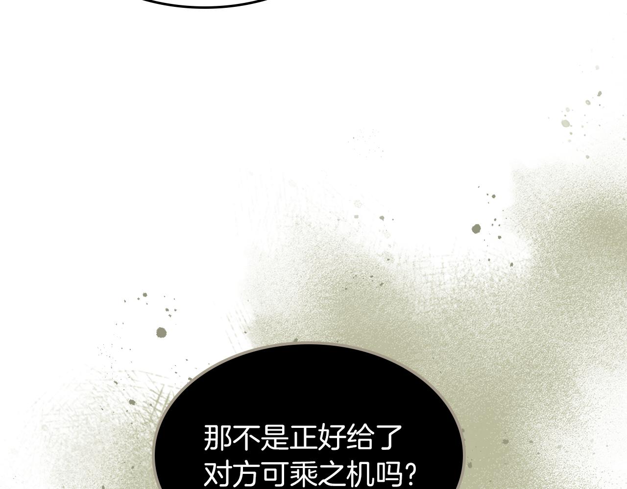第三季·启 这个大公很行105