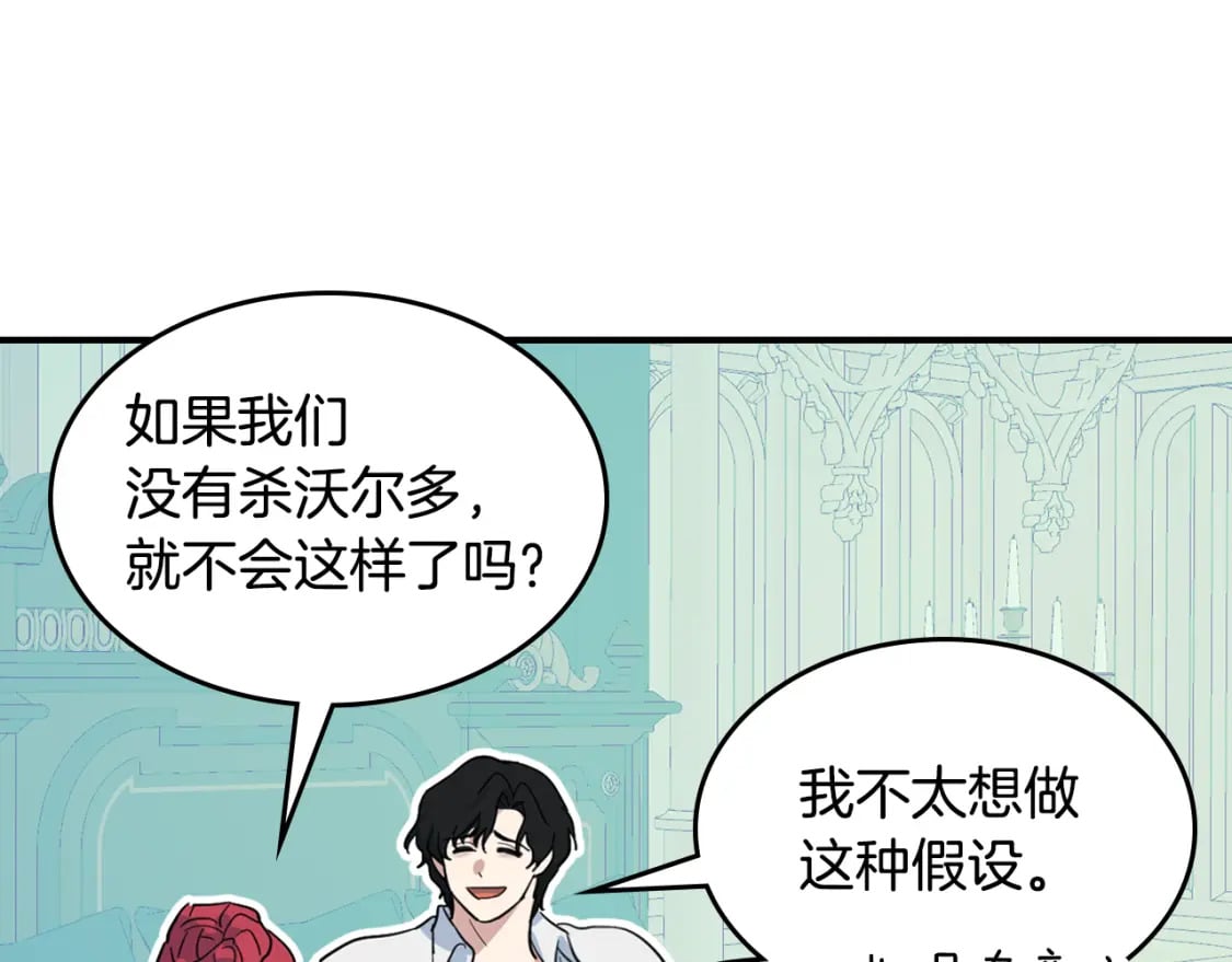 第126话 永无止休的诅咒134