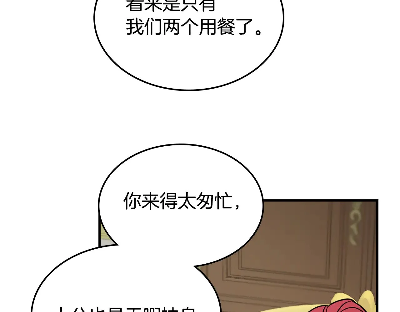 第142话 姐姐到访104