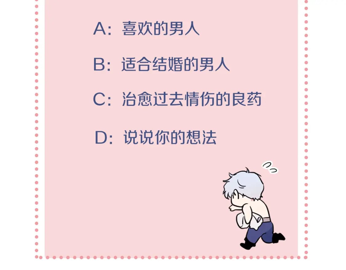 第113话 真的爱你160