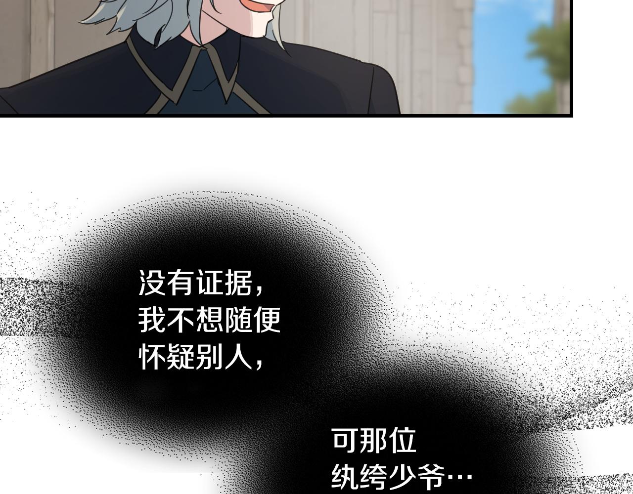 第88话 夜半敲门声23