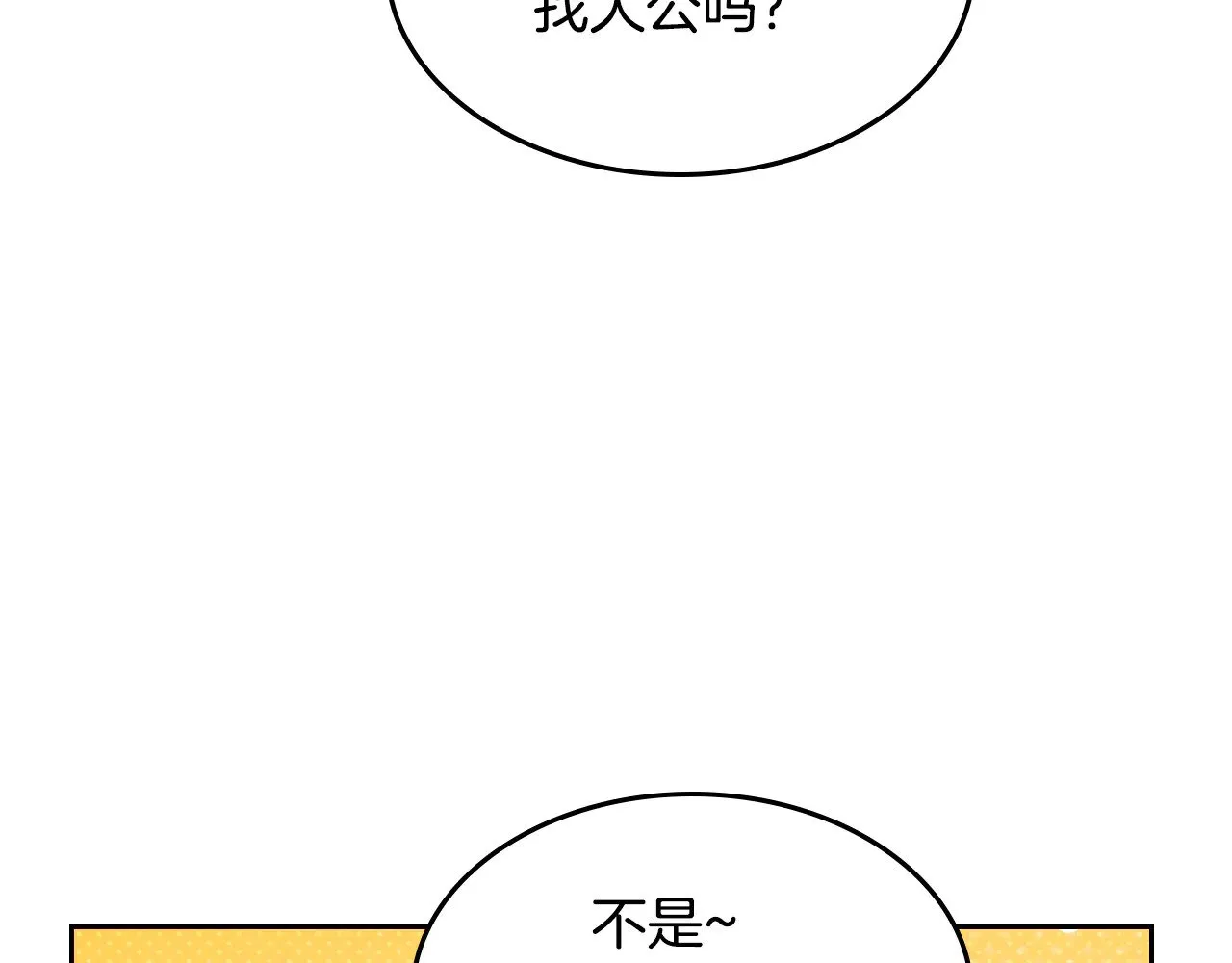 第151话 消失的大公111