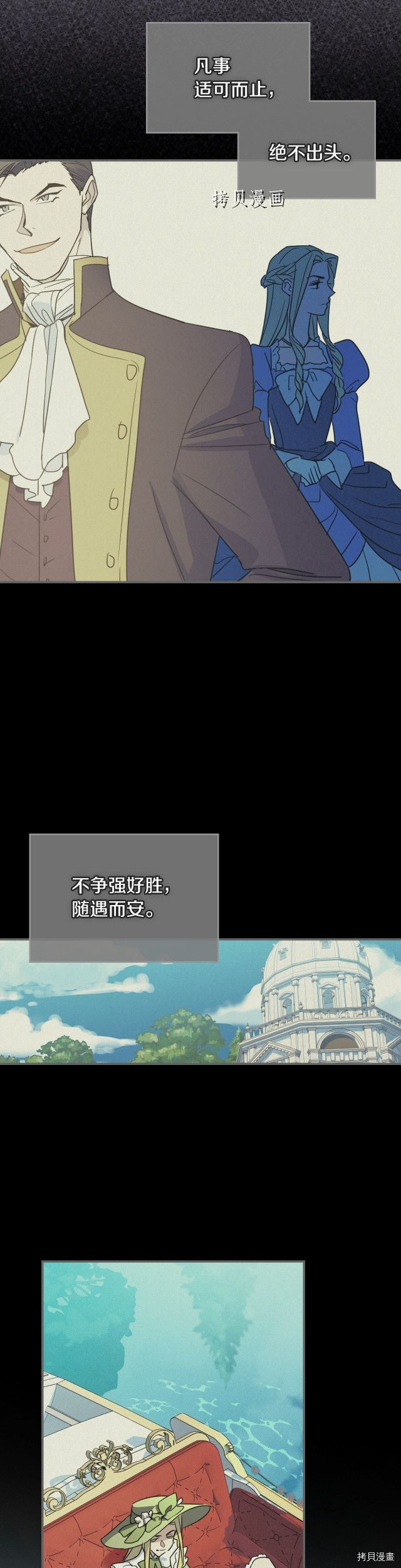 第82话 爱维斯之死1