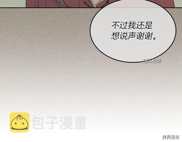 第62话  遇袭106