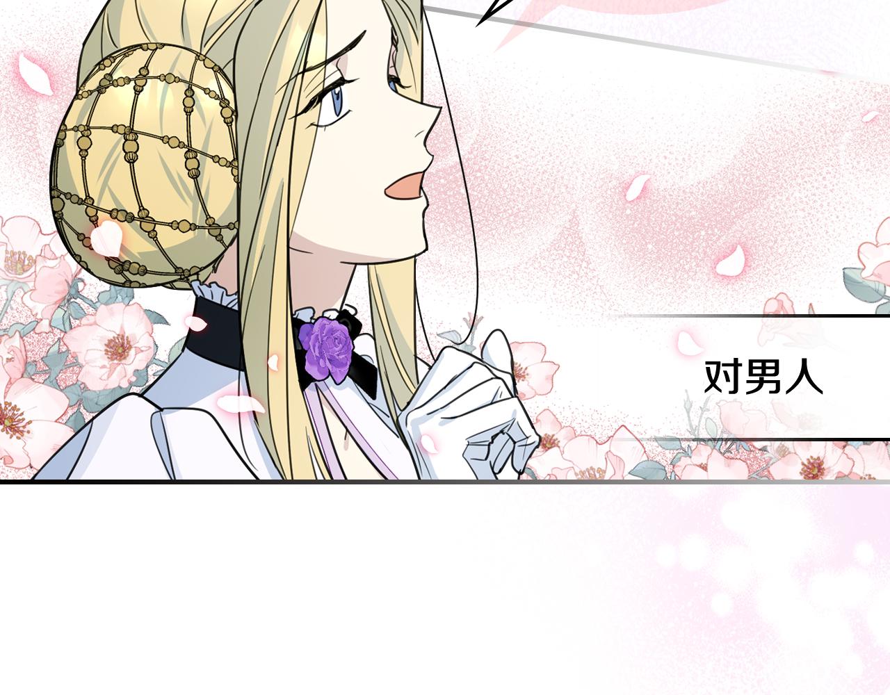 第97话 闹别扭的大公88