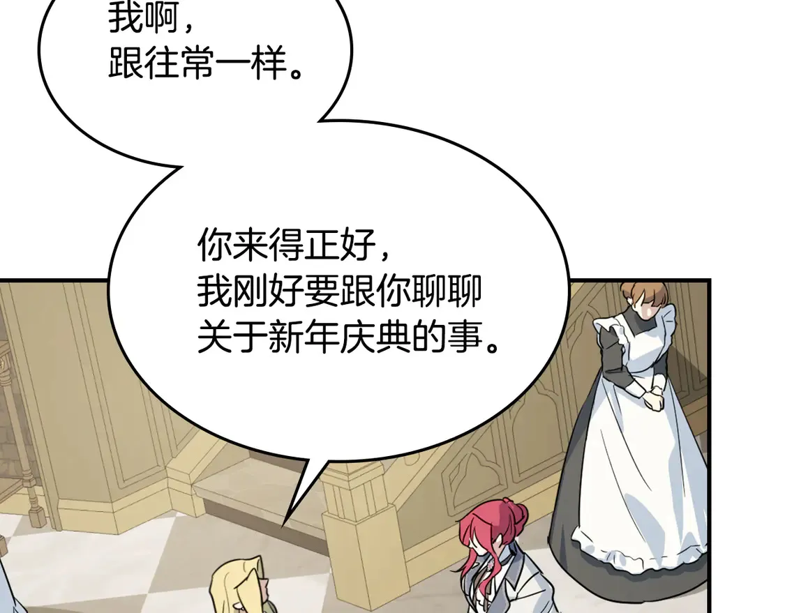 第131话 悲伤的童话117