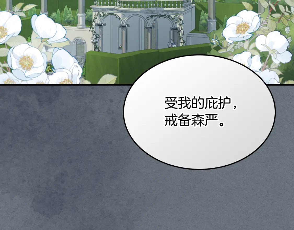 第107话 毒杀108