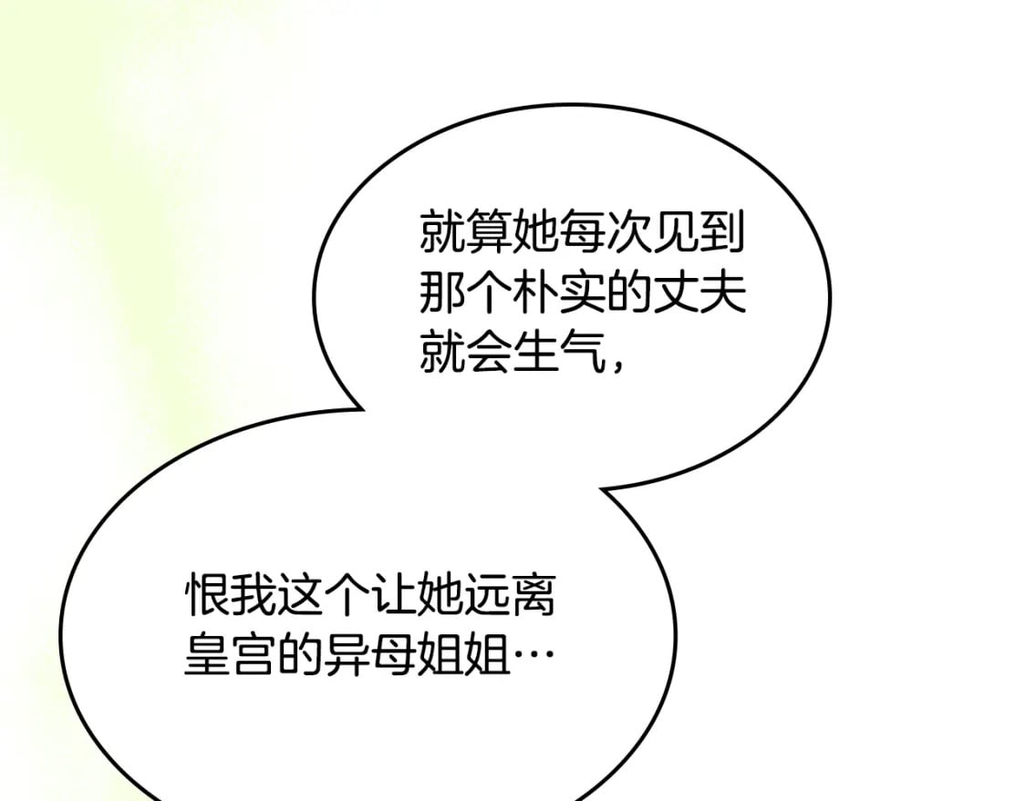 第116话 醉酒倾诉54