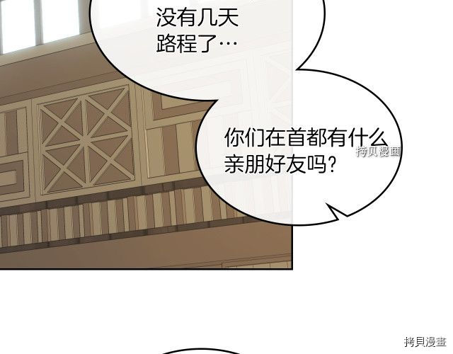 第64话 孽缘也是缘49