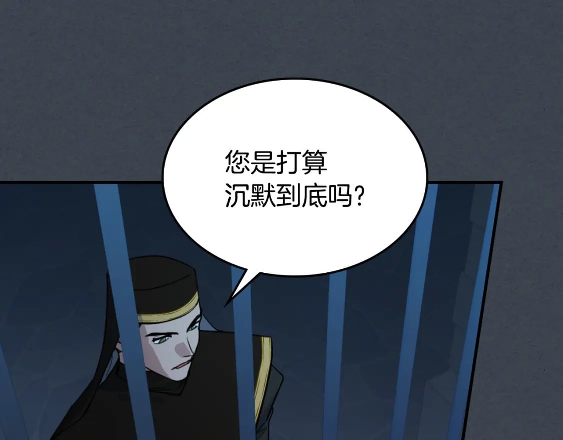第108话  被捕109