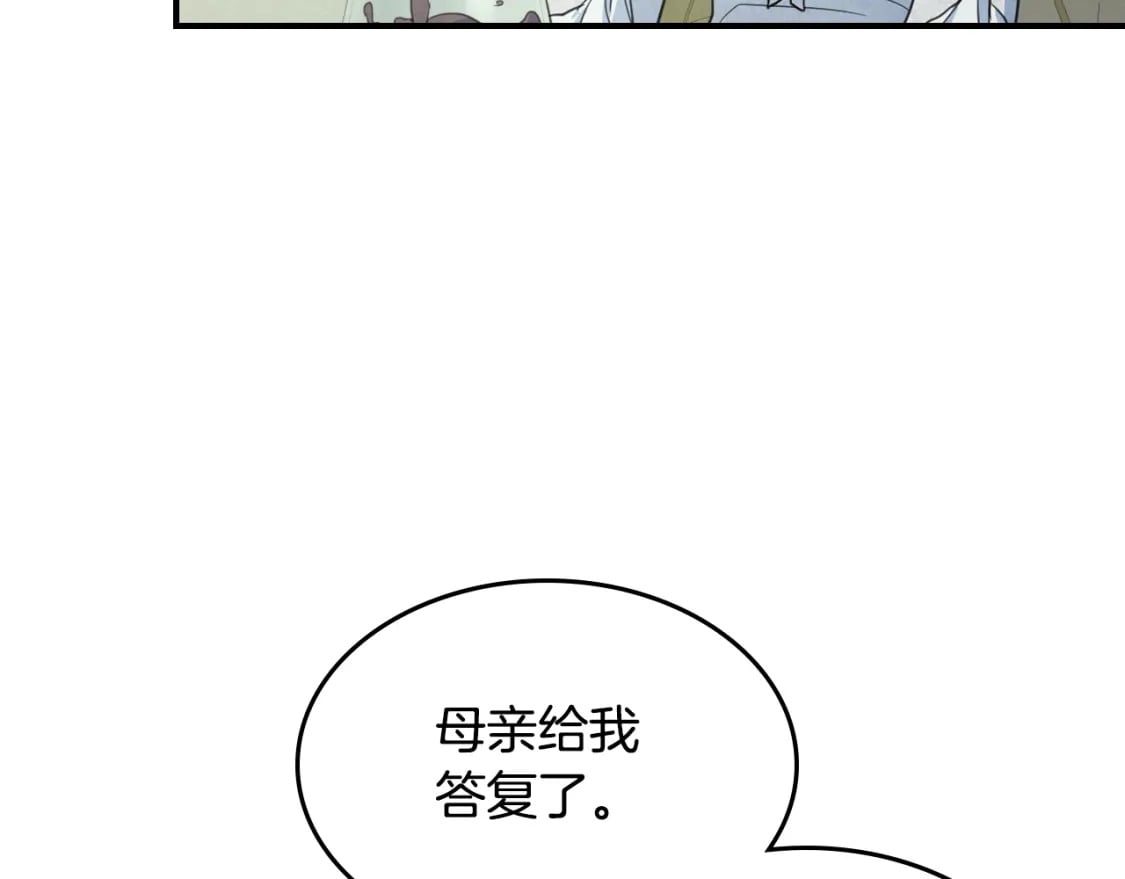 第115话 “变态”妻子108