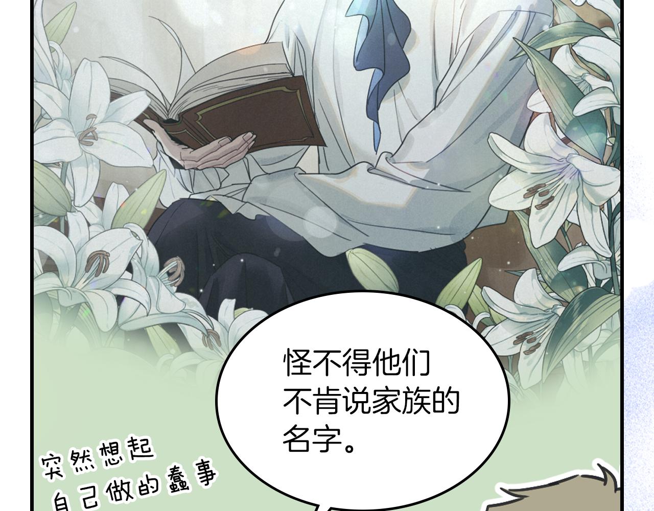 第93话 内心的女孩31